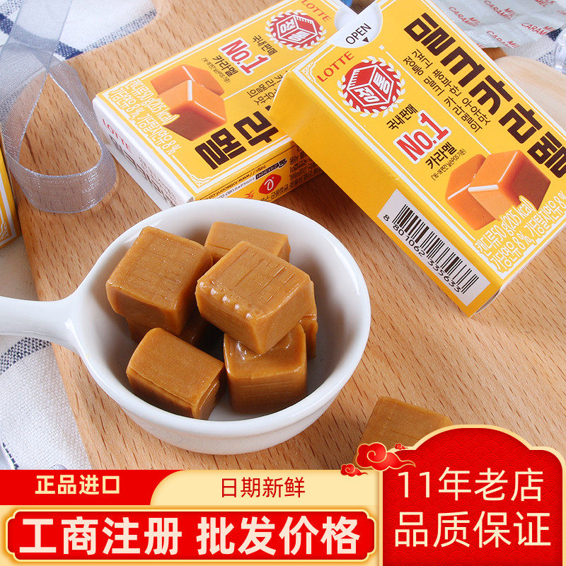 韩国食品进口乐天焦糖牛奶味软糖50g/盒金秘书同款经典浓香独立装