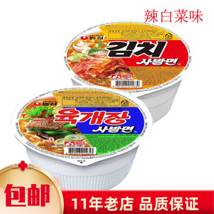 韩国 进口泡面拉面继承者们农心/八道 韩式辣牛肉/泡菜碗杯面86g