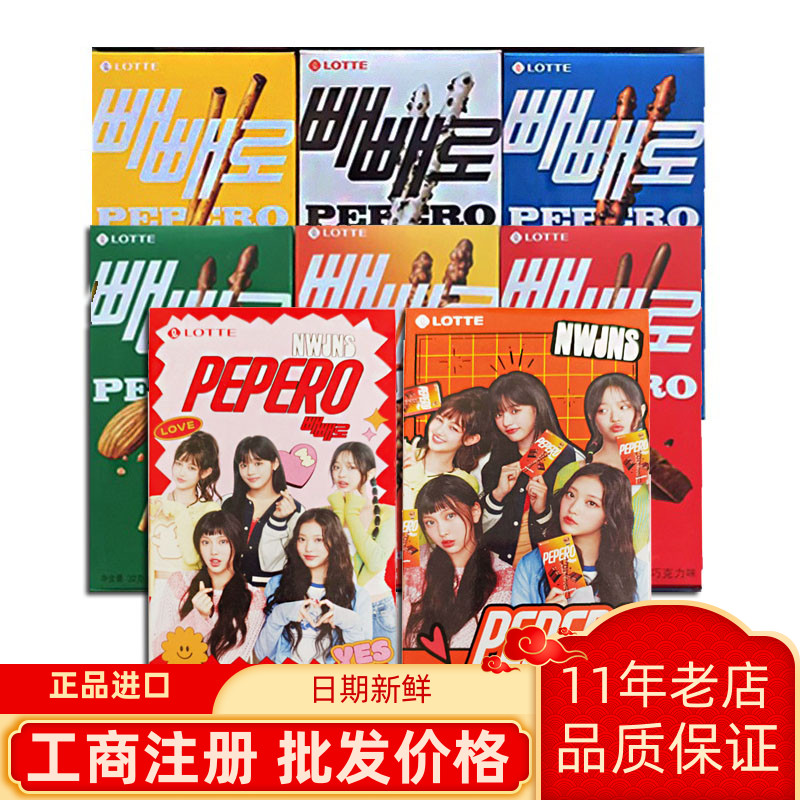乐天韩国巧克力棒扁桃仁进口