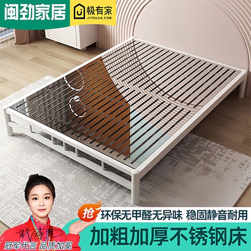 闽劲不锈钢床无床头床榻榻米床