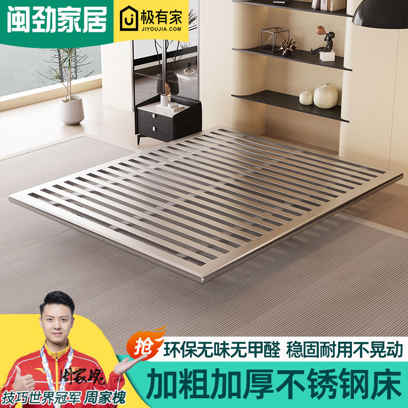 闽劲家居不锈钢悬浮1米8双人床