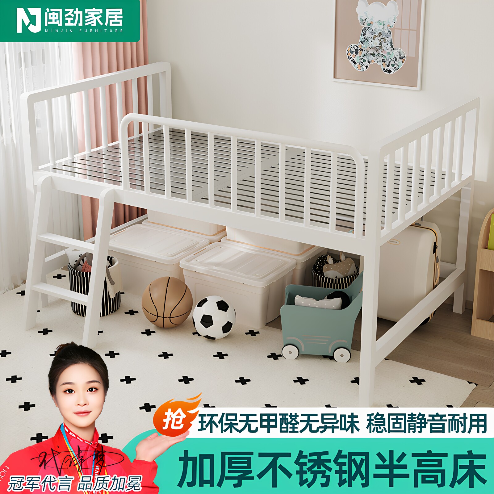闽劲无甲醛半高床不锈钢床儿童床小户型可储物带护栏上架床钢架床