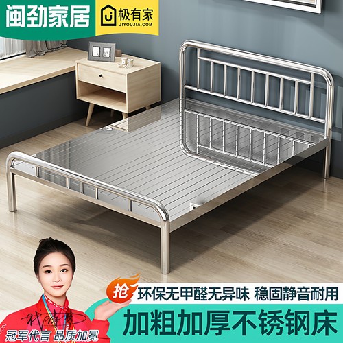 闽劲无甲醛不锈钢床304加厚双人