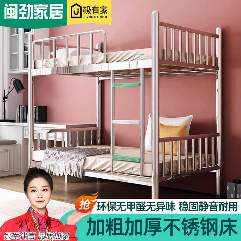 闽劲加厚不锈钢双层床上下铺床家用卧室架子床高低床钢架床铁艺床,住宅家具,铁艺/钢木床,淘宝优惠券,粉丝福利购,淘宝优惠卷