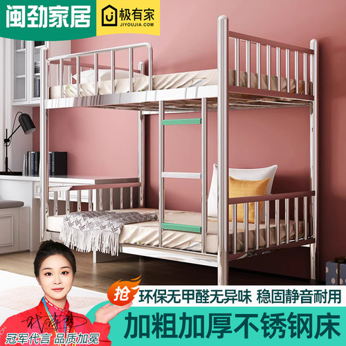 闽劲上下床不锈钢双层床上下铺
