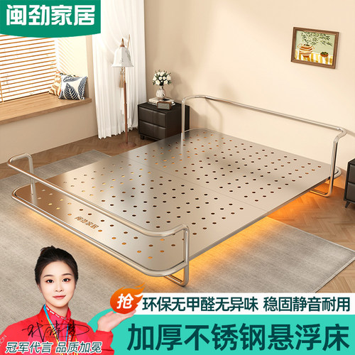 闽劲不锈钢悬浮床1米5双人床1米8