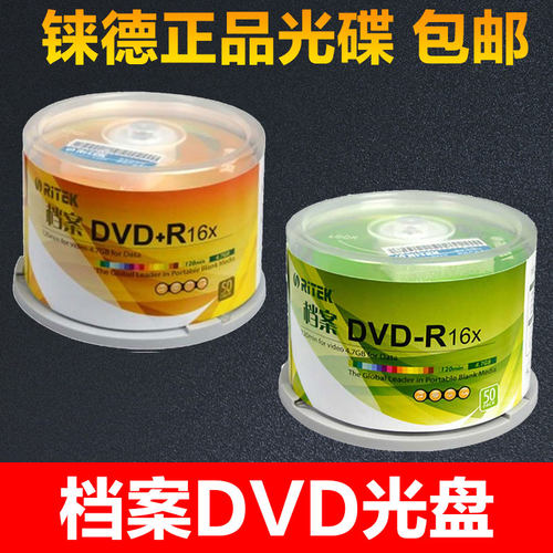 太阳诱电台湾RITEK铼德空白DVD-R刻录盘4.7G光碟片档案50片装+R-封面