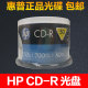 R700Mcd刻录盘 打印CD 空白光盘10片50片桶装 VCD HP惠普 正品 原装