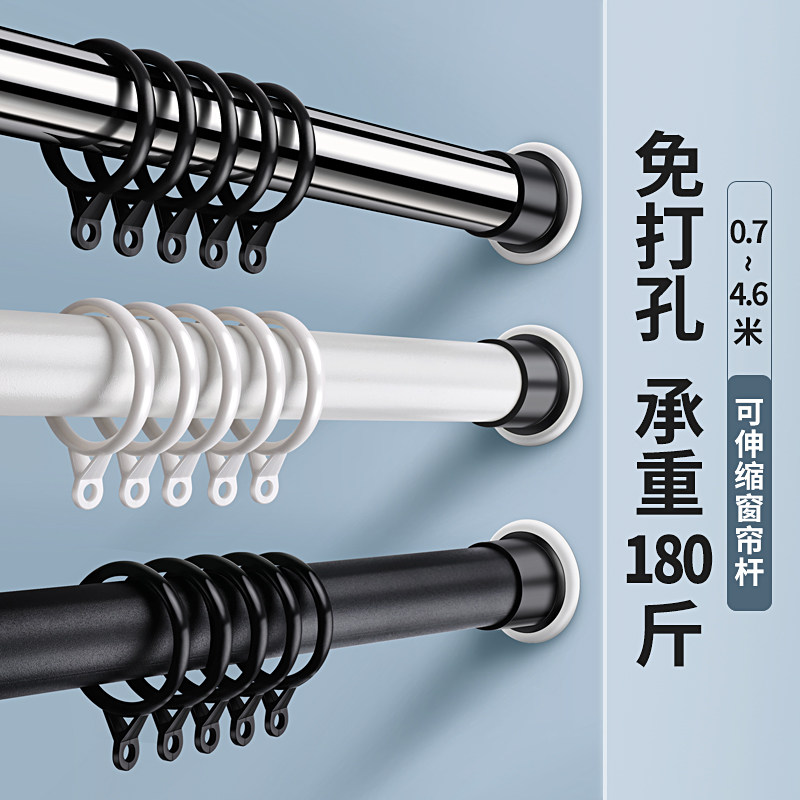 免打孔伸缩杆晾衣杆浴帘杆窗帘杆衣柜杆罗马杆窗帘配件卫生间阳台,家庭/个人清洁工具,浴帘杆,淘宝优惠券,粉丝福利购,淘宝优惠卷