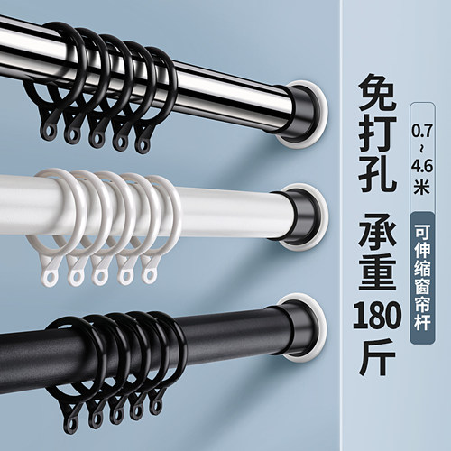 免打孔伸缩杆晾衣杆浴帘杆窗帘杆衣柜杆罗马杆窗帘配件卫生间阳台