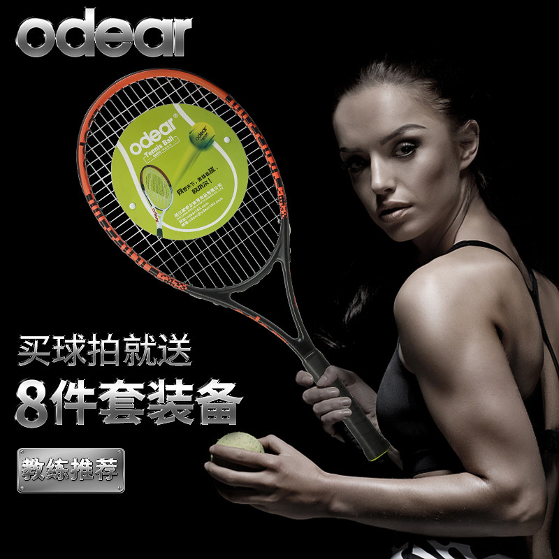 odear欧帝尔网球拍男女初学者大学生专业碳素单人带线回弹套装全|msdalam kategori sukan/Yoga/kecergasan/bekalan peminat, tenis, tenis raket - dari Buy2taobao.com untuk memberikan perkhidmatan ejen Taobao profesional membeli