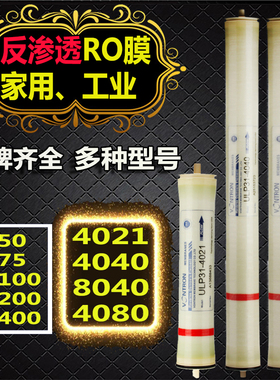 净水机RO反渗透滤芯汇通膜反渗透膜50G75G100G200G300G400GRO膜