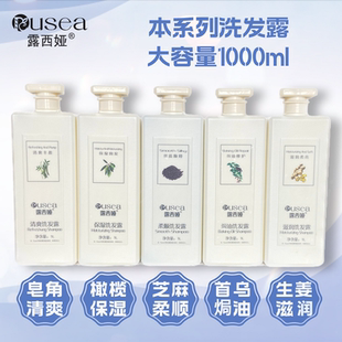 露西娅洗发水黑芝麻柔顺皂角清爽橄榄保湿首乌焗油老姜滋润清洁