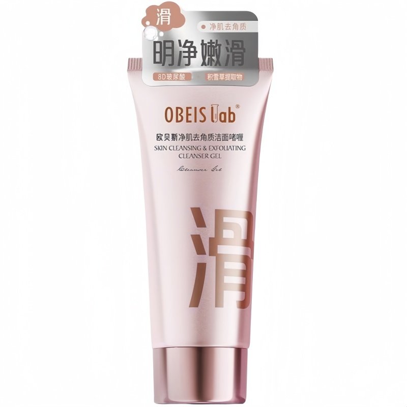 欧贝斯去角质洁面啫喱去死皮洁面