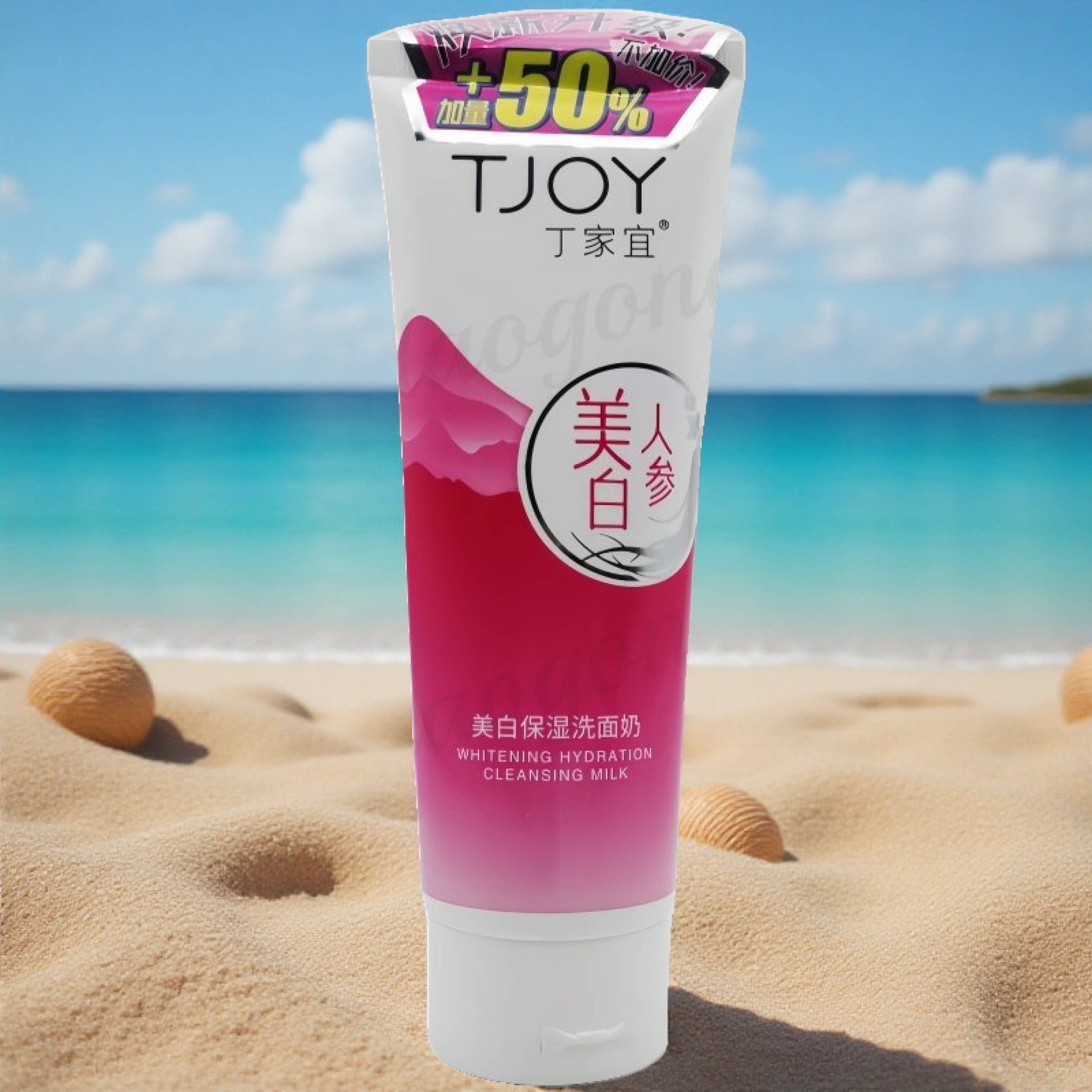 丁家宜美白保湿洗面奶人参清爽滋润不紧绷洁面清洁肌肤嫩白护肤