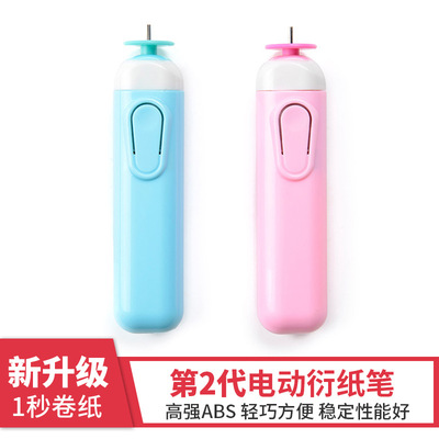 电动衍纸笔工具卷纸器卷纸笔衍纸衍纸套装材料电动卷纸