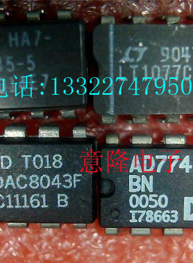 LT1077CJ8 DAC8043F AD7741BN HA7-2645-5 保证正品 质量保证