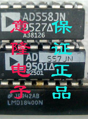 AD558JN  AD558KN AD557JN AD557KN 保证正品