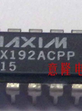 MAX192ACPP MAX192BCPP MAX192BEPP 保证正品 (实物照)现货
