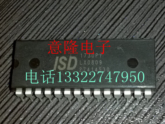 ISD1730P ISD1730PY  保证正品