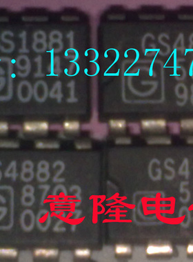 GS1881 GS4881 GS4882 GS4981 保证正品 质量保证