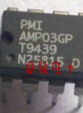 AMP03GP AMP03G 保证正品 现货供应 (实物图照)可直拍