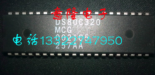 DS80C320  DS80C320MCG 保证质量 保证正品 （实物图）