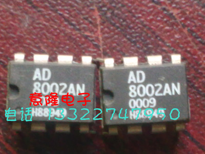 AD8002AN 质量保证