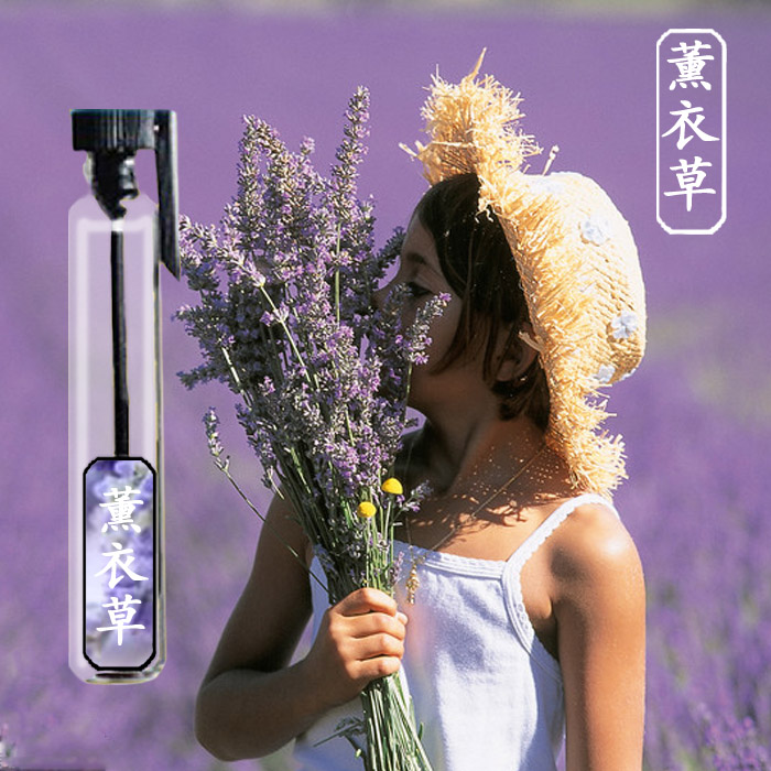 薰衣草香水清新自然淡香单一花果香留香持久清爽精油香
