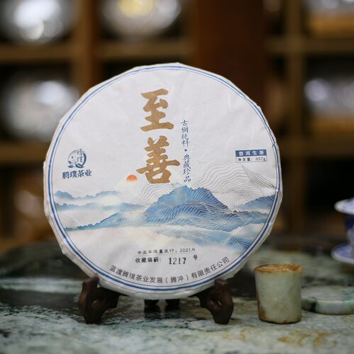 2021腾璞至善普洱茶临