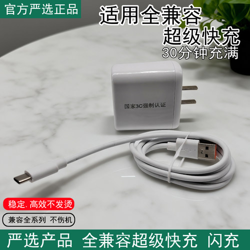 鼎仁严选闪充原装超级快充套装