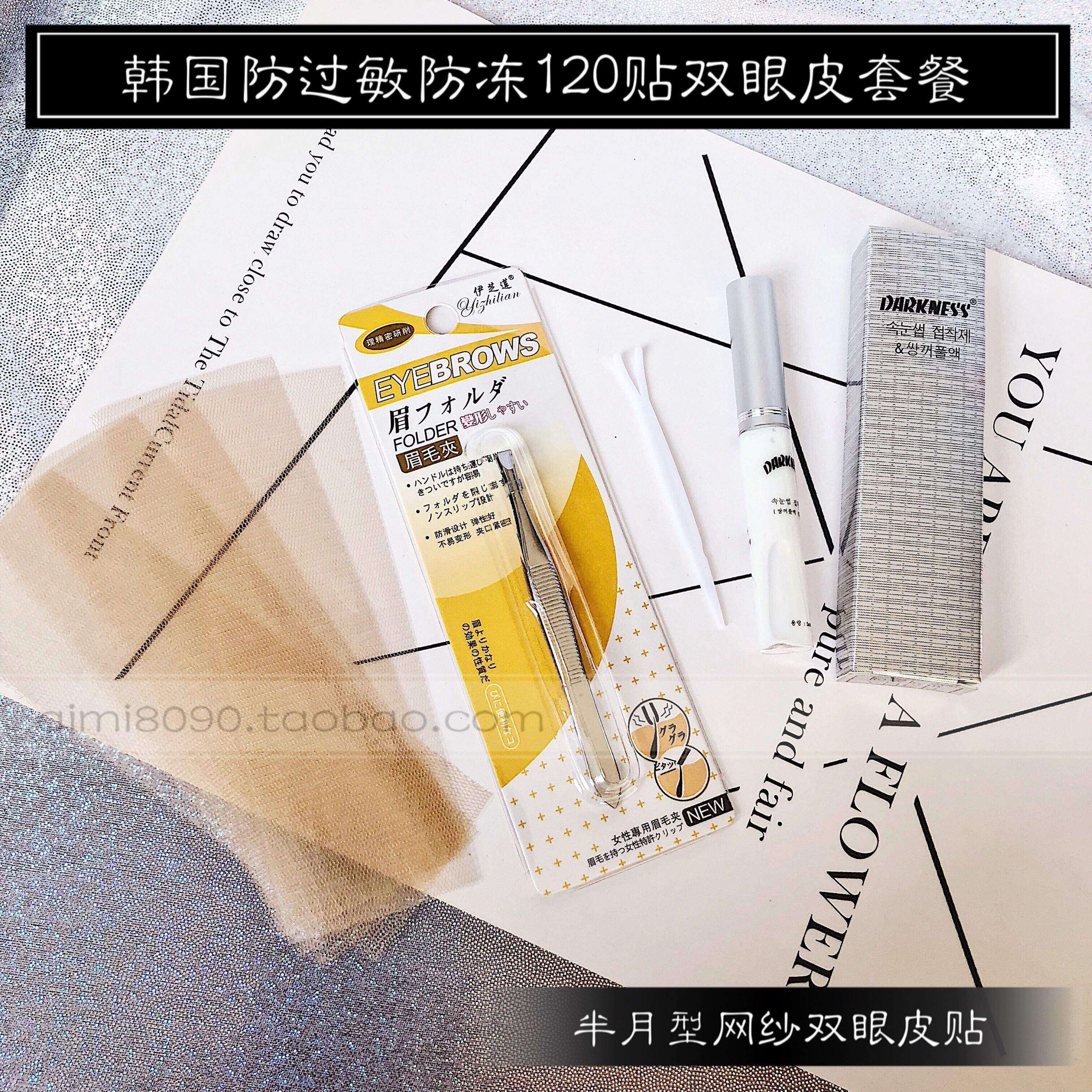 抖音同款 蕾丝网纱隐形透气双眼皮贴不反光120贴 林允小红书推荐
