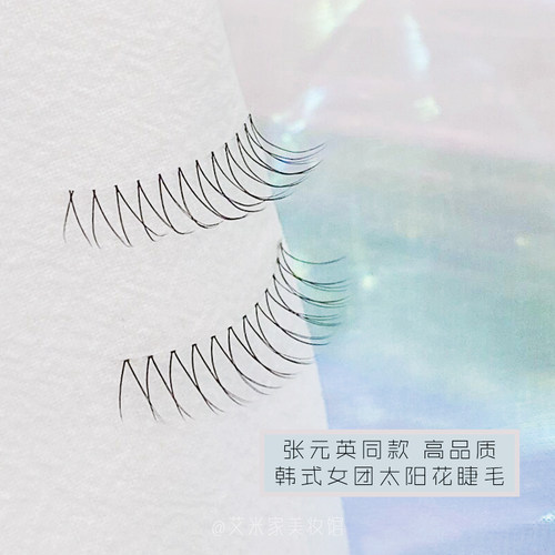 林室长研发韩国同款自然卷翘睫毛