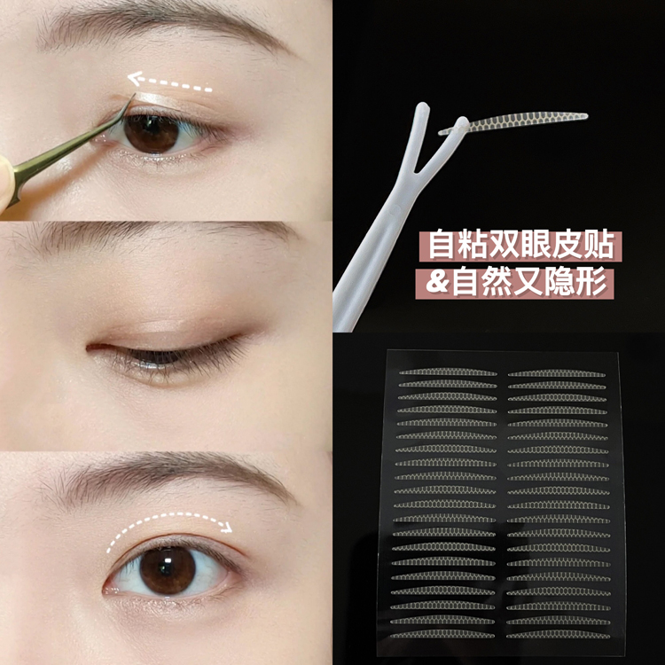 单面双眼皮贴超细网纹蕾丝仙女贴
