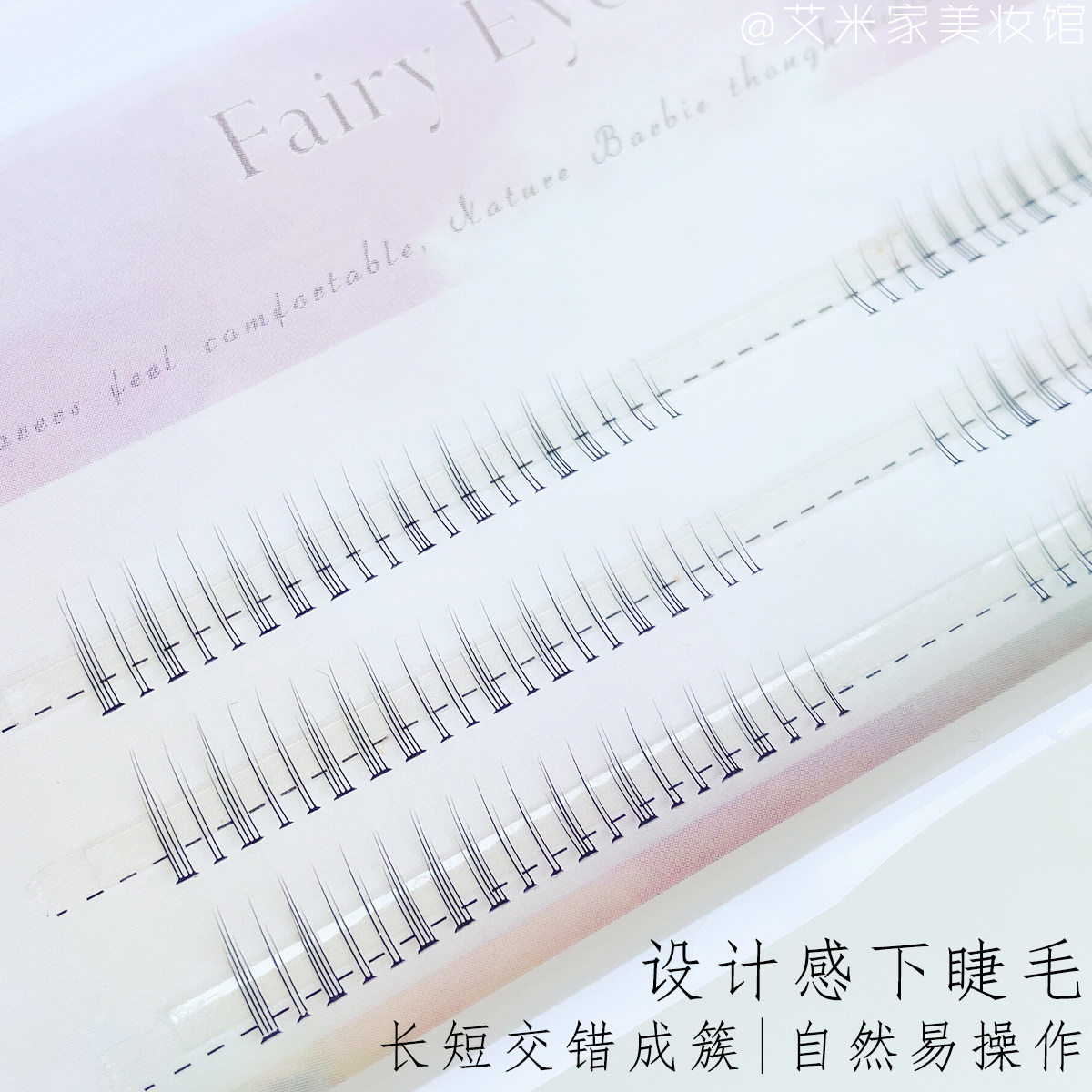 艾米家X4超自然细腻妈生下睫毛自然仿真单株分段式假睫毛日常素颜