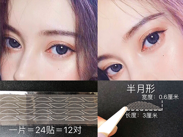 新品抖音同款~林允INS蕾丝双眼皮贴隐形透气不反光大半月形144贴在类目 彩妆/香水/美妆工具, 其他美容工具, 化妆/美容工具中 - 来自Buy2taobao.com提供专业的淘宝代购服务