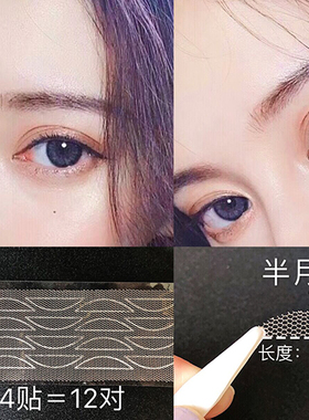 小红书不反光双眼皮贴抖音同款