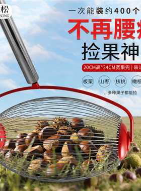 水果收集器拾果器快速捡果神器捡拾器捡栗工具捡山核桃板栗坚果