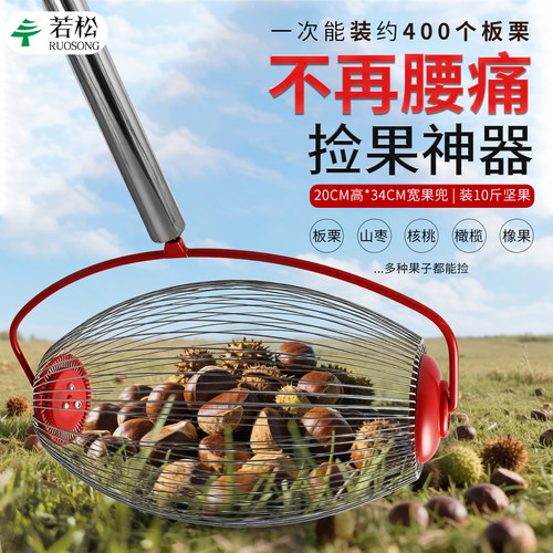 水果收集器拾果器快速捡果神器捡拾器捡栗工具捡山核桃板栗坚果