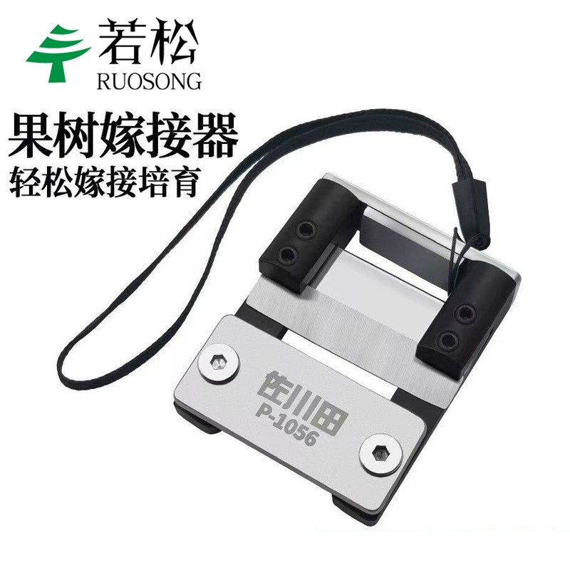 嫁接器果树嫁接园林工具苗木嫁接神器芽接刀嫁接工具嫁接专用刀