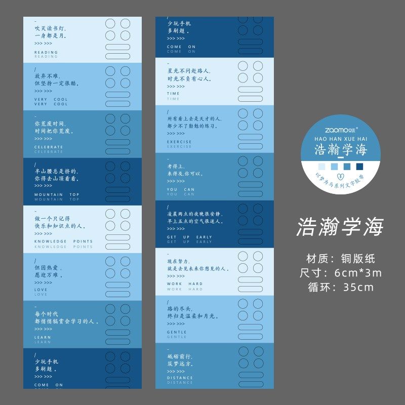 人间词话手帐胶带小说影视片段台词励志文案手账装饰文字素材贴纸