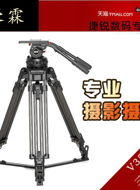豪霖H-V35碳纤维三脚架专业级广播级重型摄影电影机摄像级三脚架