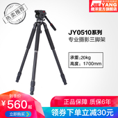 捷洋三脚架JY0510A B专业摄像机单反液压阻尼云台便携录像三角架