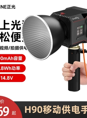 ZGCINE正光H90 PRO供电手柄补光灯相机电池户外手持支架内置移动