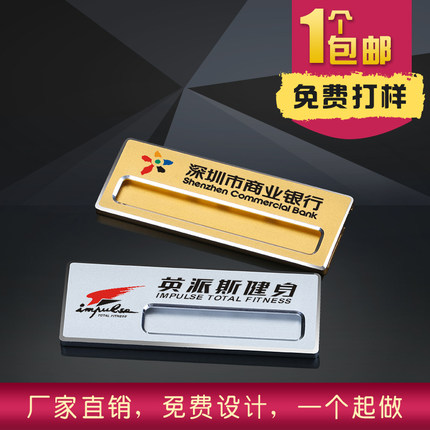 铝合金胸牌定做高档金属工牌定制胸卡磁铁工作牌胸牌别针式工号牌