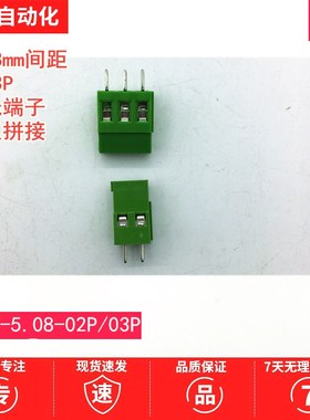 接线端子 插拔式接线端子WJ129-5.08-02/03P-4直脚 绿色 间距5.08