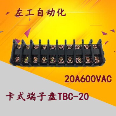 接线端子天得导轨组合式接线端子