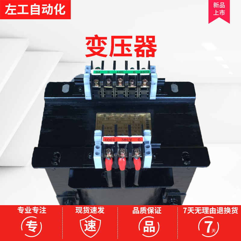 厂家直销JBK4-JBK5 250VA机床控制变压器 380V转220V纯铜电压定制