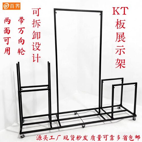 生日订婚KT板双面带轮移动架