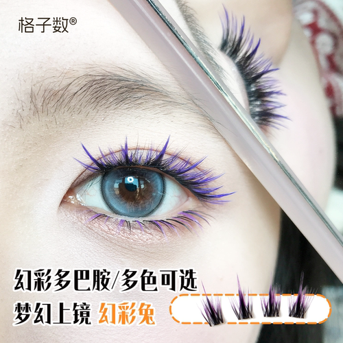 多巴胺渐变免胶单簇上睫毛
